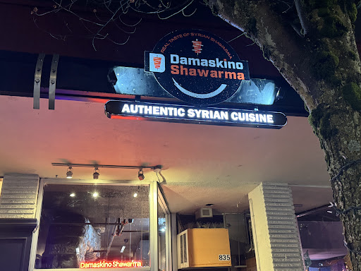 Photo of Damaskino Shawarma - 835 Denman St, Vancouver, BC V6G 2L7