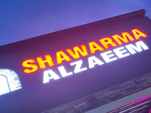 Photo of Shawarma Alzaeem - 1018 Eglinton Ave E Unit 2&3, Mississauga, ON L4W 1K3