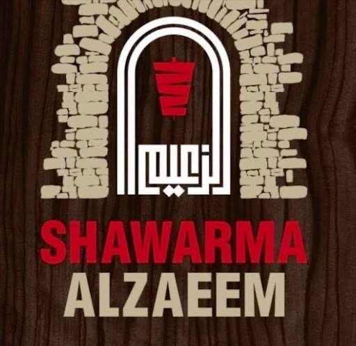 Photo of Shawarma Alzaeem - 1018 Eglinton Ave E Unit 2&3, Mississauga, ON L4W 1K3
