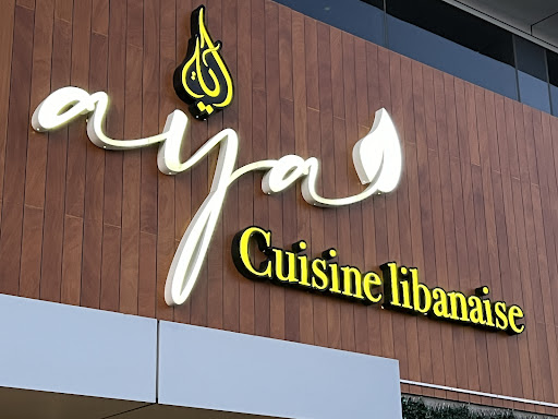 Photo of Aya Lebanese restaurant - 16977 A. Transcanadienne, Kirkland, QC H9H 5J1