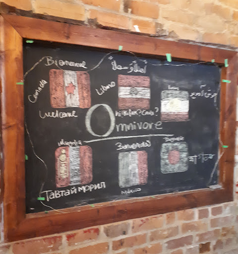 Photo of Omnivore Mackay - 2153 Rue Mackay, Montréal, QC H3G 2J2
