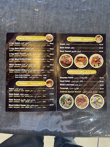 Photo of Safartas Mediterranean Restaurant - 12110 161 Ave NW, Edmonton, AB T5X 5M8