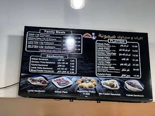 Photo of Mr. Samoona Grill & Bakery أوتاواافران و مشاوي صمونة - 2186b Lamira St, Ottawa, ON K1H 8L4