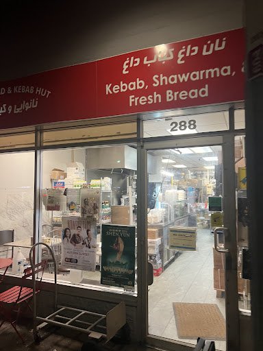 Photo of Sahand Bakery & Kebab Hut - 1175 Johnson St #288, Coquitlam, BC V3B 7K1