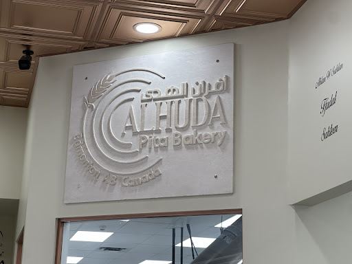 Photo of Alhuda Pita Bakery & Restaurant - 12810 97 St NW, Edmonton, AB T5E 6Z2