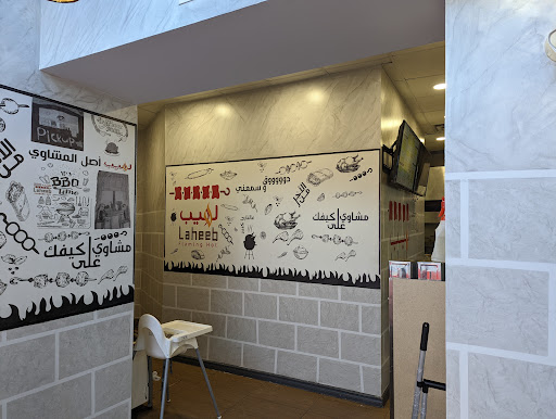 Photo of Laheeb Grill - 973 Montréal Rd, Ottawa, ON K1K 0S6
