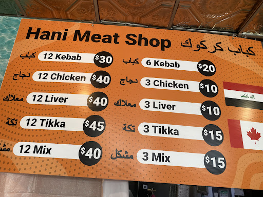 Photo of Hani Meat Shop | كباب كركوك - 601 Upper James St, Hamilton, ON L9C 2Y7