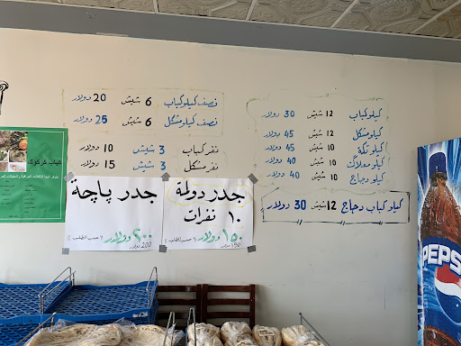 Photo of Hani Meat Shop | كباب كركوك - 601 Upper James St, Hamilton, ON L9C 2Y7