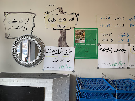 Photo of Hani Meat Shop | كباب كركوك - 601 Upper James St, Hamilton, ON L9C 2Y7