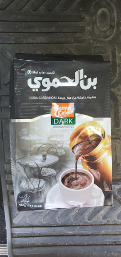 Photo of Tarboosh Middle Eastern Specialty Foods & Cuisine - 1566 Pembina Hwy, Winnipeg, MB R3T 2E9