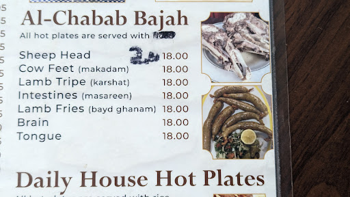 Photo of Al Chabab - 12930 W Warren Ave, Dearborn, MI 48126, USA