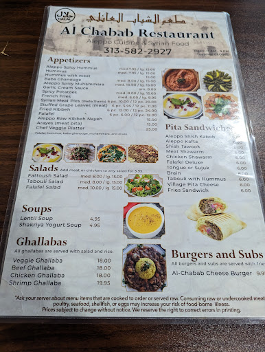Photo of Al Chabab - 12930 W Warren Ave, Dearborn, MI 48126, USA