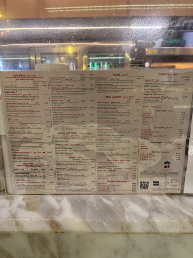 Photo of Ranoush Juice - 43 Edgware Rd, Tyburnia, London W2 2JE, UK