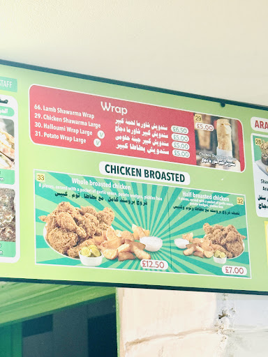 Photo of Basil Broasted بروستد وشاورما الريحان - 222 Kilburn High Rd, London NW6 4JP, UK
