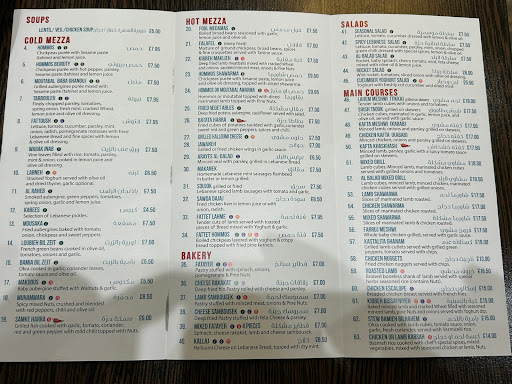 Photo of Al Balad Restaurant - 11 Edgware Rd, Tyburnia, London W2 2ER, UK