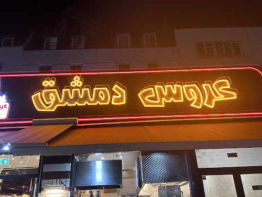 Photo of Damascus Bride - 367-369 Edgware Rd, London W2 1BS, UK