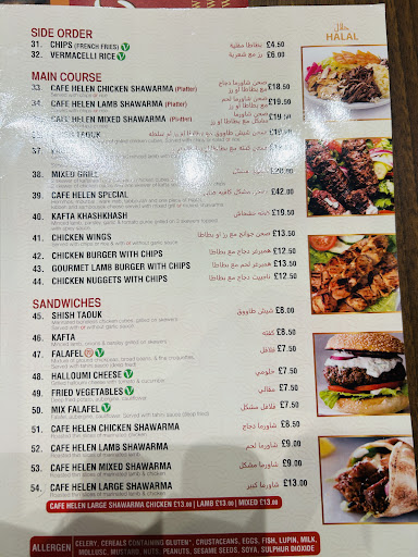 Photo of Cafe Helen - 105A Edgware Rd, Tyburnia, London W2 2HX, UK