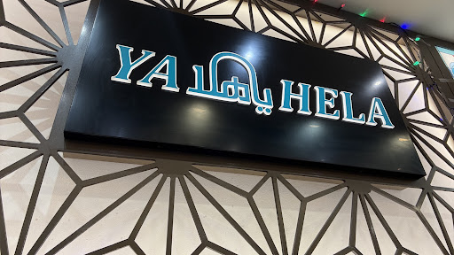 Photo of Ya Hela Restaurant - 437 Kingsbury Rd, London NW9 9DT, UK