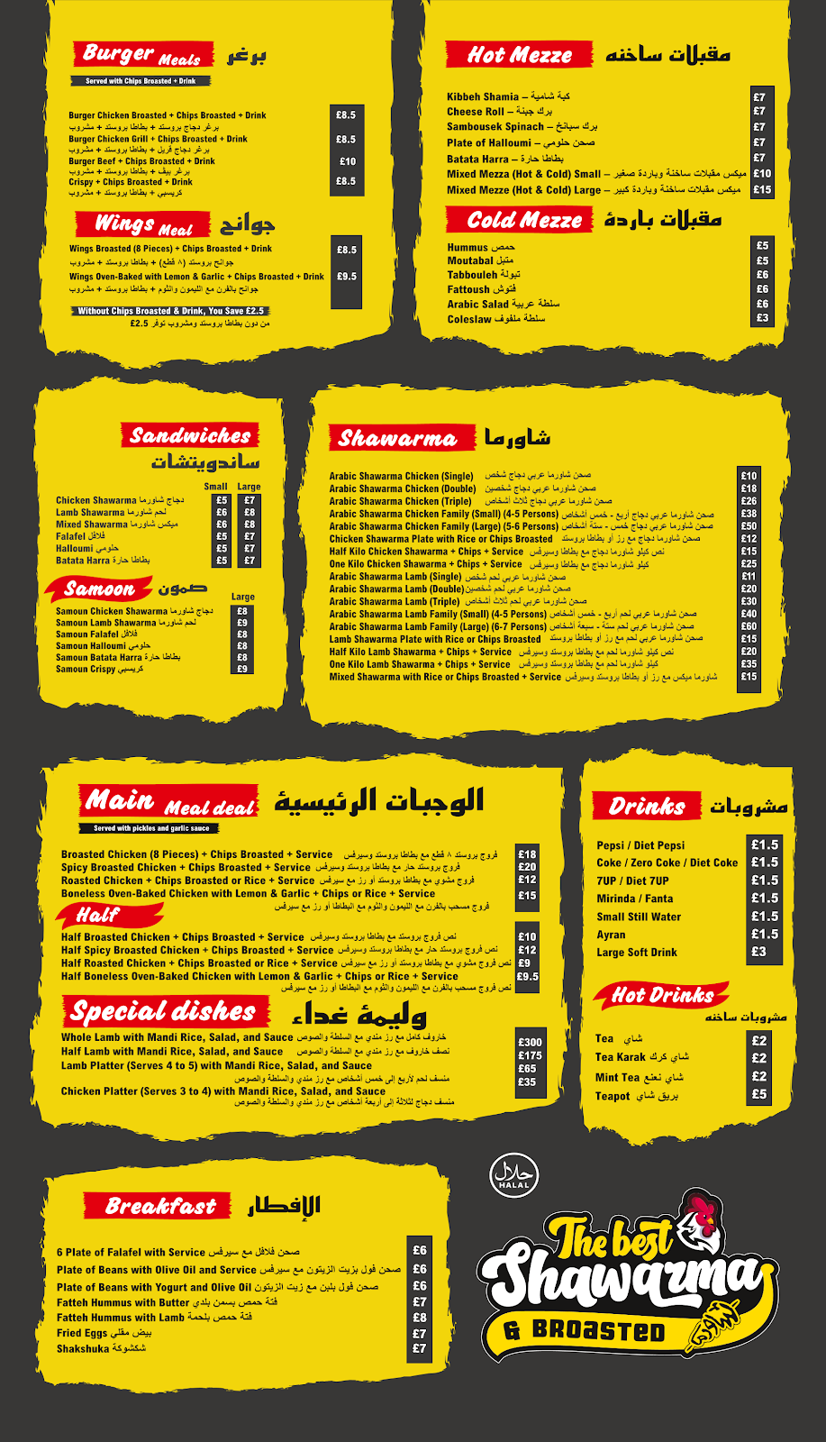 Photo of The Best Shawrma & Broasted - 32 High Rd, London NW10 2QD, UK