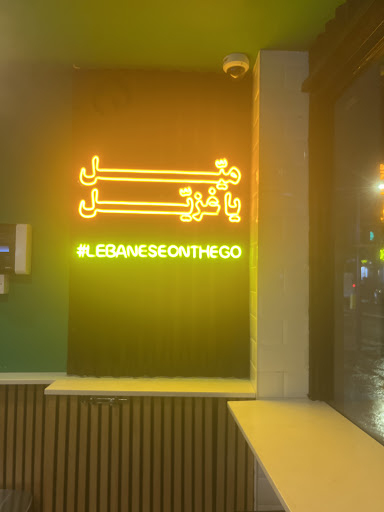 Photo of Mayyil - Lebanese On The Go - 343 Upper St, London N1 0PD, UK