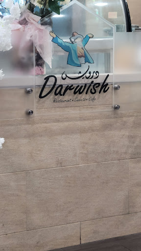 Photo of Darwish Restaurant & Cafe - 1309 Commissioners Rd E, London, ON N6M 1C6