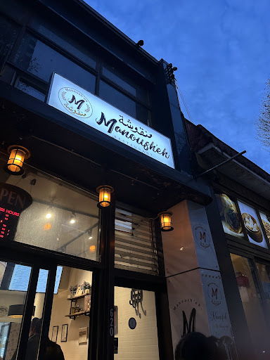 Photo of Manoush'eh - 620 Davie St, Vancouver, BC V6B 2G5