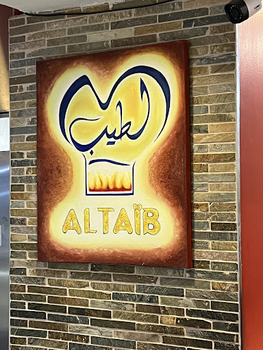 Photo of Shish Taouk AlTaib - 1619 Blvd. De Maisonneuve Ouest, Montreal, QC H3H 1J5