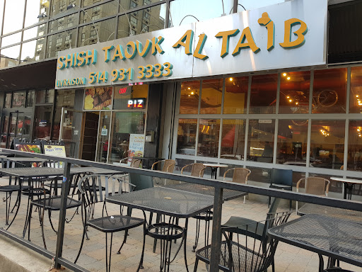 Photo of Shish Taouk AlTaib - 1619 Blvd. De Maisonneuve Ouest, Montreal, QC H3H 1J5