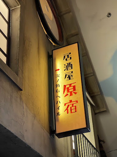 Photo of Ohyama Ramen - 4000 Whistler Way #204, Whistler, BC V8E 1H8
