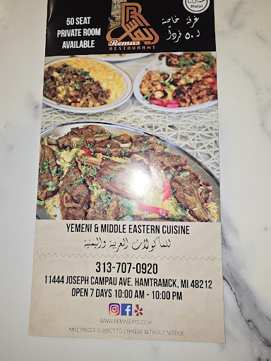 Photo of Remas Restaurant - 11444 Joseph Campau Ave, Hamtramck, MI 48212, USA