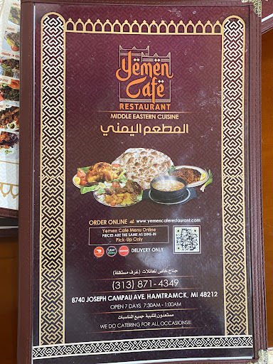 Photo of Yemen Cafe Restaurant - 8740 Joseph Campau Ave, Hamtramck, MI 48212, USA