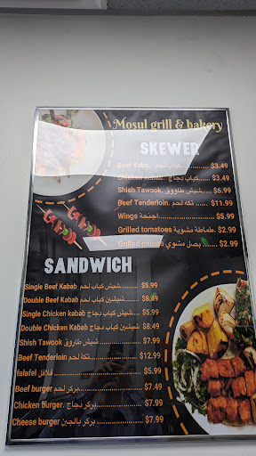 Photo of Mosul Grill - 7615 Tecumseh Rd E, Windsor, ON N8T 1G2