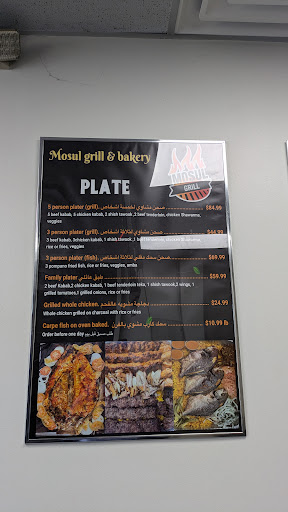 Photo of Mosul Grill - 7615 Tecumseh Rd E, Windsor, ON N8T 1G2