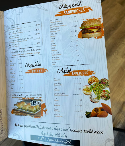 Photo of Alkasem Restaurant - 1206 Wyandotte St E, Windsor, ON N9A 3K5