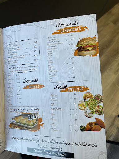 Photo of Alkasem Restaurant - 1206 Wyandotte St E, Windsor, ON N9A 3K5