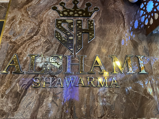 Photo of Alshami Shawarma - Nørrebrogade 108, 2200 København