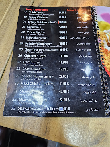 Photo of Shawarma Marina مطعم سوري”، “مطعم عربي”، “شاورما في هامبورغ” - Wandsbeker Chaussee 29, 22089 Hamburg, Germany