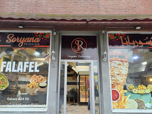 Photo of مطعم سوريانا (مطعم أبو العز سابقا) - Södra Stenbocksgatan 119, 252 44 Helsingborg, Sweden