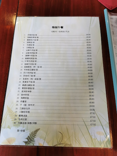 Photo of 尚味坊 Magic Taste House - 132-134 High Rd, Beeston, Nottingham NG9 2LN