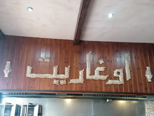 Photo of UGARIT CUISINE / SHISHA - 7-9 Cross Church St, Huddersfield HD1 2PY