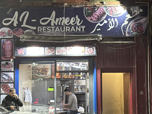 Photo of Al Ameer Restaurant مطعم الأمير - 99 Lodge Ln, Toxteth, Liverpool L8
