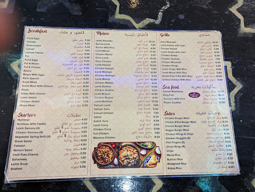 Photo of Aladdin Arabian Food - 69 Mount Pleasant, Liverpool L3 5TB