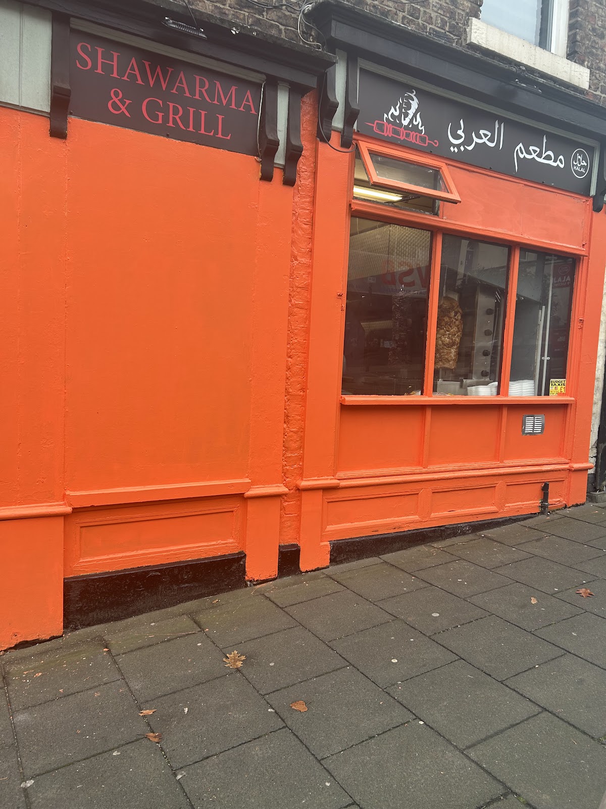 Photo of Al Araby Restaurant مطعم العربي - 227 Westgate Rd, Newcastle upon Tyne NE4 6AD