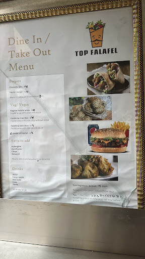 Photo of Top Falafel - Trinity Walk, Wakefield WF1 1QQ