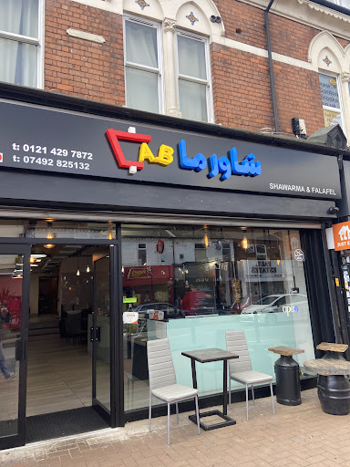 Photo of A.B Shawarma & Falafel - 594 Bearwood Rd, Bearwood, Smethwick B66 4BW
