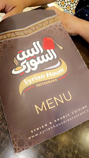 Photo of Syrian House - 392 Coventry Rd, Small Heath, Birmingham B10 0UF