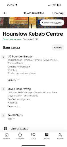 Photo of Hounslow Kebab Centre - 18 Kingsley Rd, Hounslow TW3 1NP