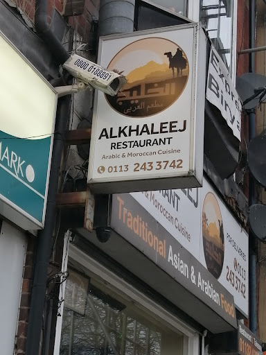Photo of AlKhaleej Arabic Restaurant - 27 Hyde Park Rd, Burley, Leeds LS6 1PY