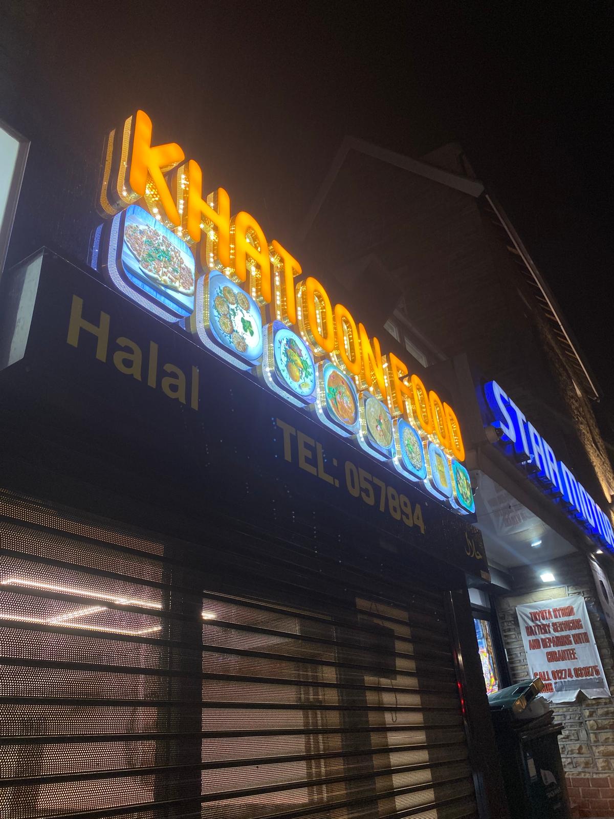 Photo of Khatoon Food - 199 Great Horton Rd, Bradford BD7 1RP