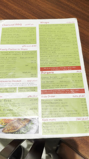Photo of Almoosh Arabic restaurant - 8 Western Rd, Brighton and Hove, Hove BN3 1AE